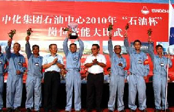 集團公司召開創(chuàng)先爭優(yōu)活動動員部署會議 