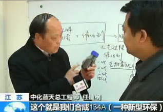 中化集團(tuán)：淘汰氟利昂 提升企業(yè)綠色競爭力