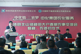 中國(guó)種子集團(tuán)有限公司推廣在湖南“種糧結(jié)合”新模式，推動(dòng)實(shí)現(xiàn)“種企-種糧大戶-米廠”三方共贏