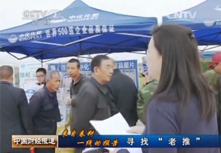 來自春耕一線的報(bào)告：尋找“老推”