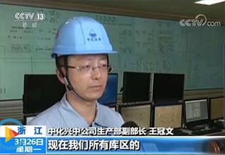 跟著央視記者一起到原油基地 看看油庫(kù)長(zhǎng)啥樣