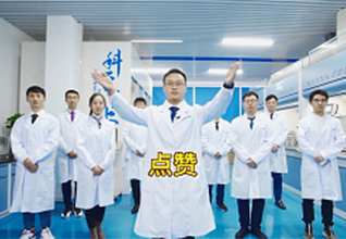 在中化實驗室領略“科學至上”