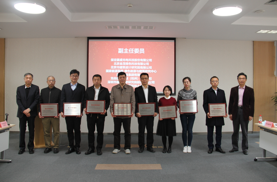 金茂綠建當(dāng)選中國光伏行業(yè)協(xié)會光電建筑專委會副主任委員單位