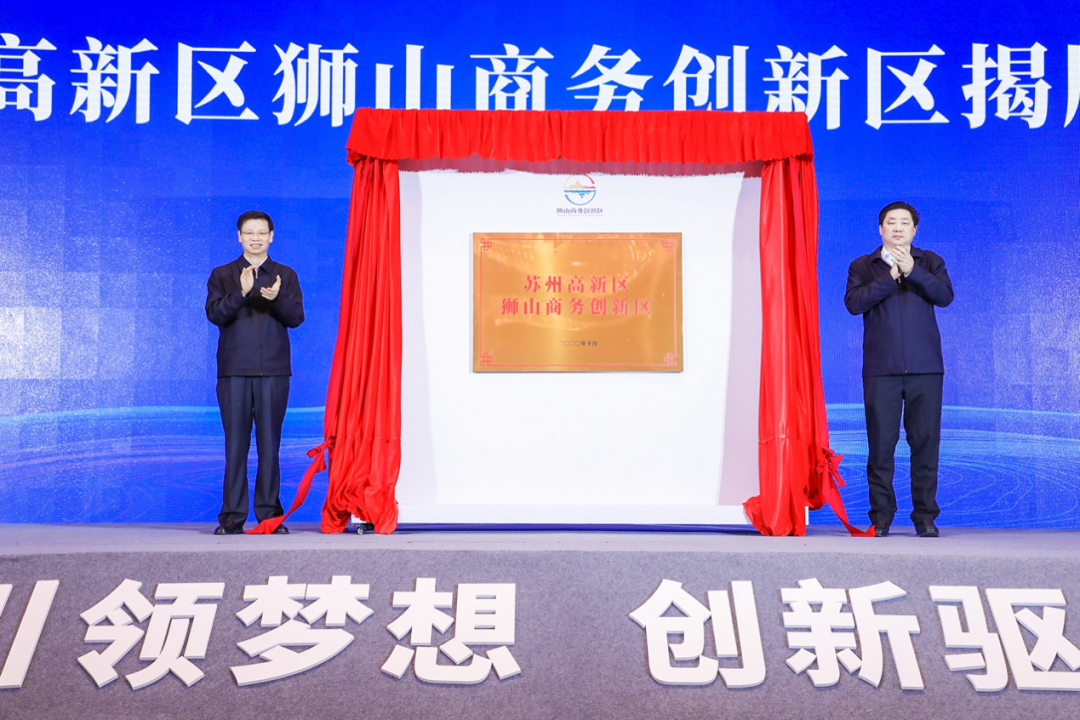 智慧能源項目落地蘇州獅山 創(chuàng)新融合實現(xiàn)共同發(fā)展
