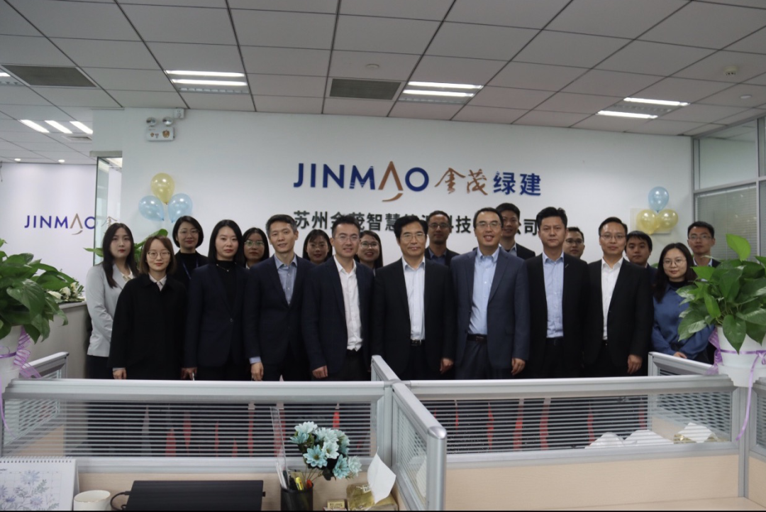 啟航姑蘇，勇往直前｜蘇州金茂智慧能源科技有限公司揭牌儀式圓滿舉行