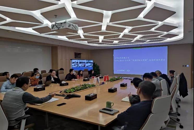 金茂綠建召開第四季度QHSE委員會(huì)會(huì)議暨“年終80天HSE大沖刺”專項(xiàng)行動(dòng)部署會(huì)