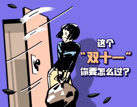 好物紛享丨“雙十一”，金茂綠建放大招！
