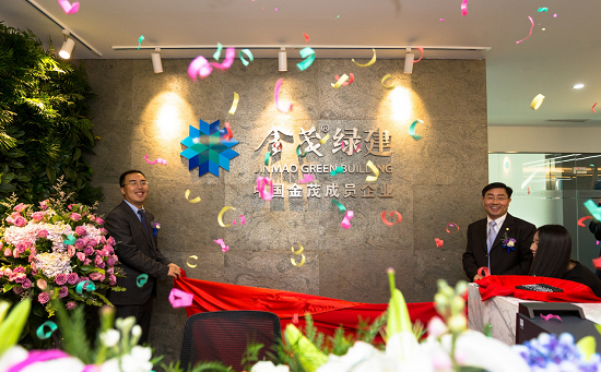 創(chuàng)新、創(chuàng)業(yè)、創(chuàng)未來(lái)—金茂綠建辦公室揭牌儀式隆重舉行