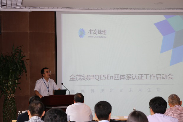 點(diǎn)贊！金茂綠建順利通過四體系認(rèn)證