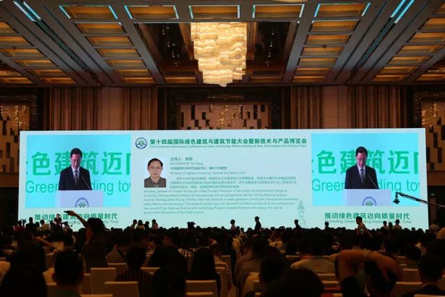 中國金茂攜手金茂綠建受邀參加綠建大會，探索中國金茂“零碳”城市運營模式