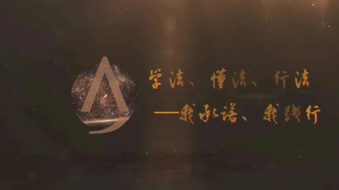 我承諾，我踐行｜金茂綠建&金茂智慧能源《“學(xué)法、懂法、行法”專項(xiàng)行動(dòng)》全面啟動(dòng)