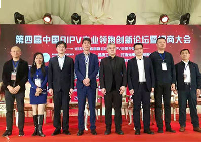 金茂綠建出席第四屆中國BIPV大會并斬獲雙獎