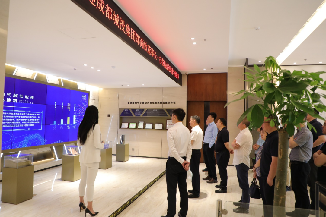 成都城建投資管理集團蒞臨金茂綠建考察交流