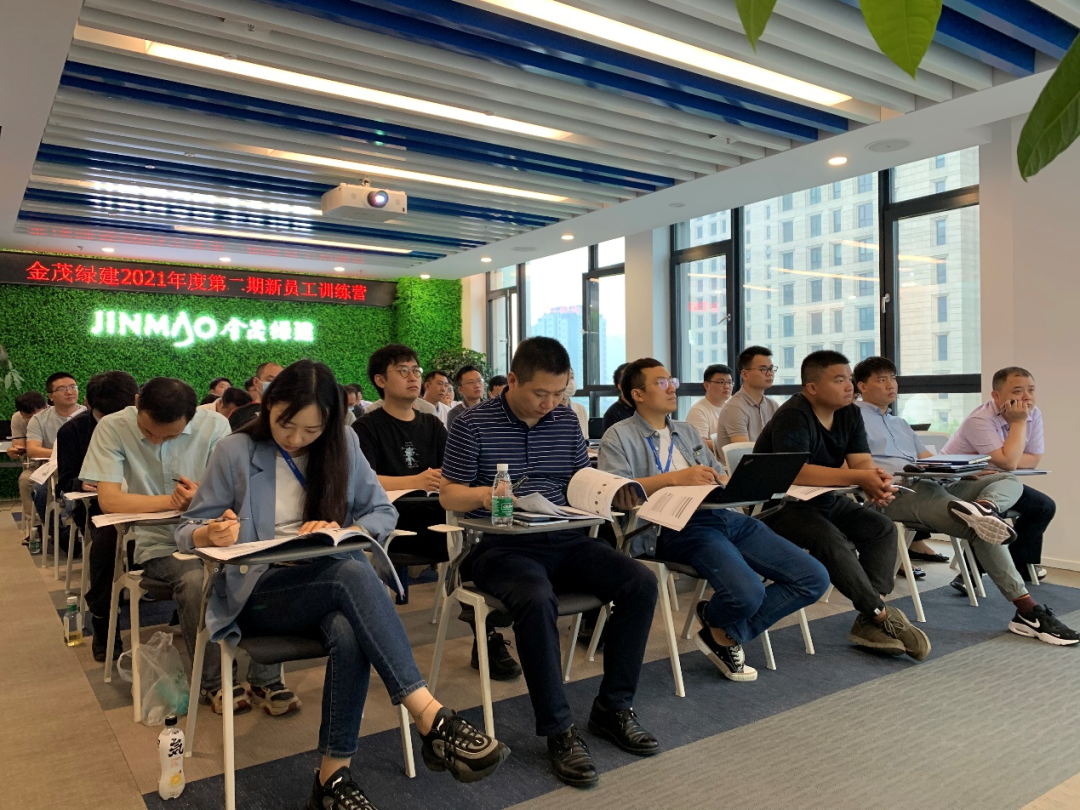 金茂綠建2021年度第二期新員工訓(xùn)練營順利舉行