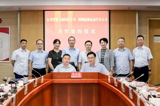 金茂智慧交通與國(guó)網(wǎng)鹽城電動(dòng)簽訂戰(zhàn)略合作框架協(xié)議