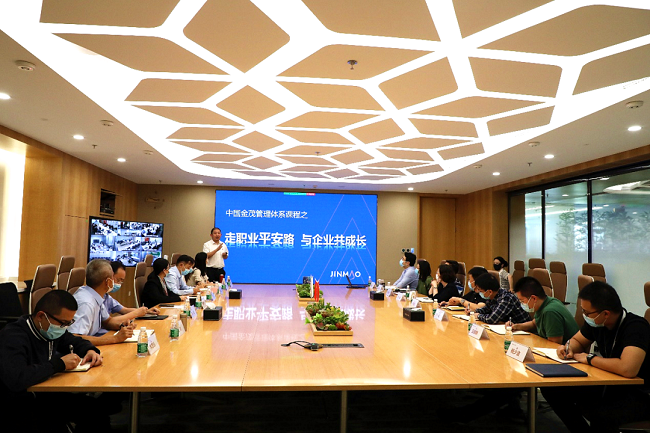 金茂綠建召開2022年重要崗位人員廉潔教育專題會議