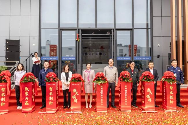 金茂綠建杭州桐廬云計(jì)算中心順利揭牌