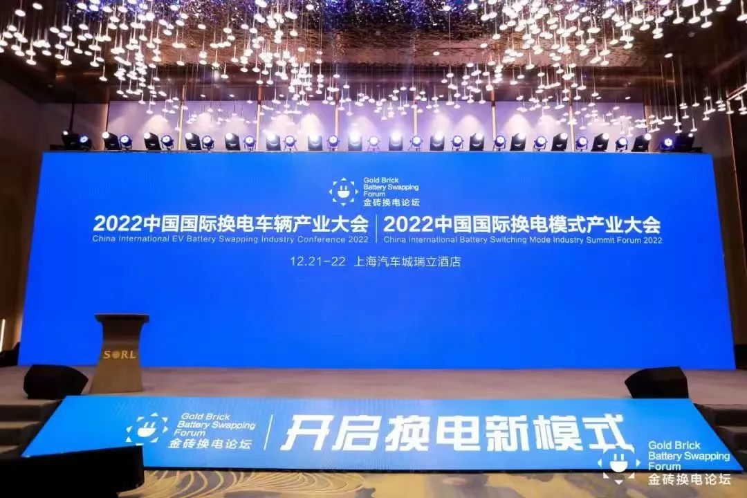 金茂智慧交通榮膺2022中國(guó)國(guó)際換電模式產(chǎn)業(yè)大會(huì)兩項(xiàng)大獎(jiǎng)！