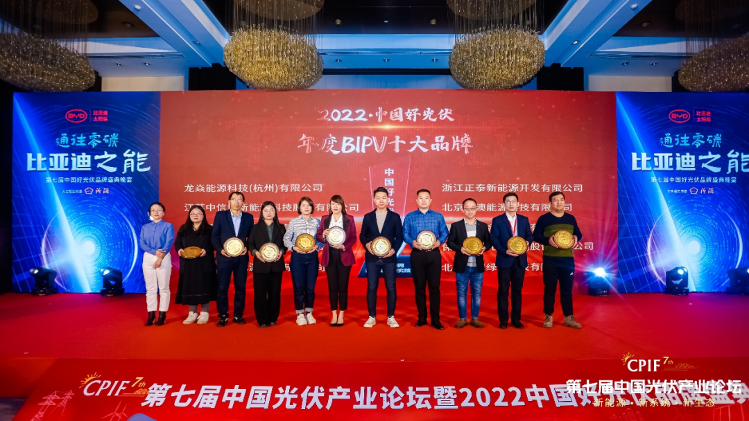 金茂綠建榮獲2022中國(guó)好光伏“年度BIPV技術(shù)突破”“年度BIPV十大品牌”兩項(xiàng)大獎(jiǎng)