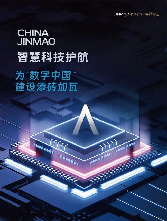 智慧科技護(hù)航，為“數(shù)字中國(guó)”建設(shè)添磚加瓦