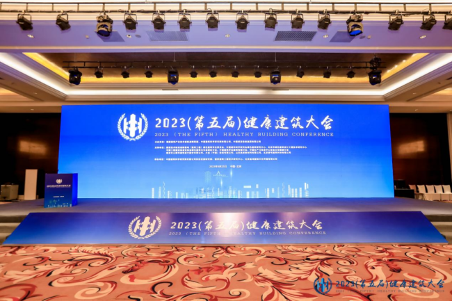 金茂健科賦能2023健康建筑大會｜構(gòu)筑科技住宅 倡導健康生活
