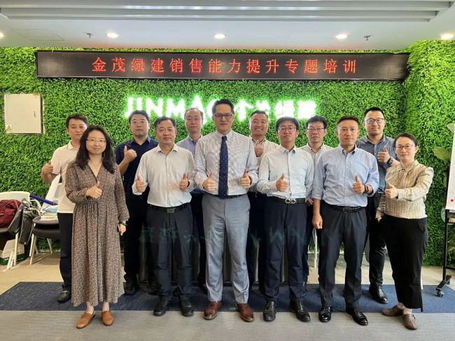 厲兵秣馬，蓄勢前行｜金茂綠建銷售能力提升專題培訓(xùn)圓滿完成