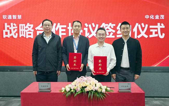 金茂綠建智慧能源與軟通智慧達(dá)成戰(zhàn)略合作，共啟數(shù)能融合發(fā)展新篇章