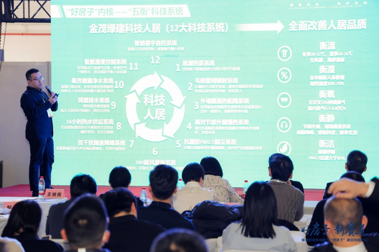金茂綠建魏三強(qiáng)：科技助力建設(shè)“能呼吸有生命有智慧”的新一代綠色人居