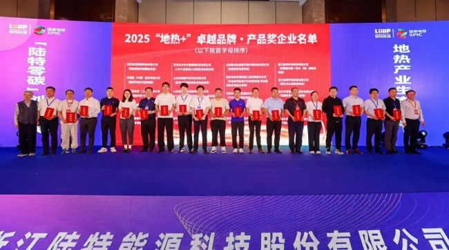 金茂綠建亮相第十五屆全國地?zé)岽髸?以創(chuàng)新科技引領(lǐng)綠色人居未來